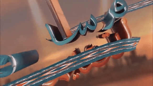 فرسان التعليم الموسم الثاني 